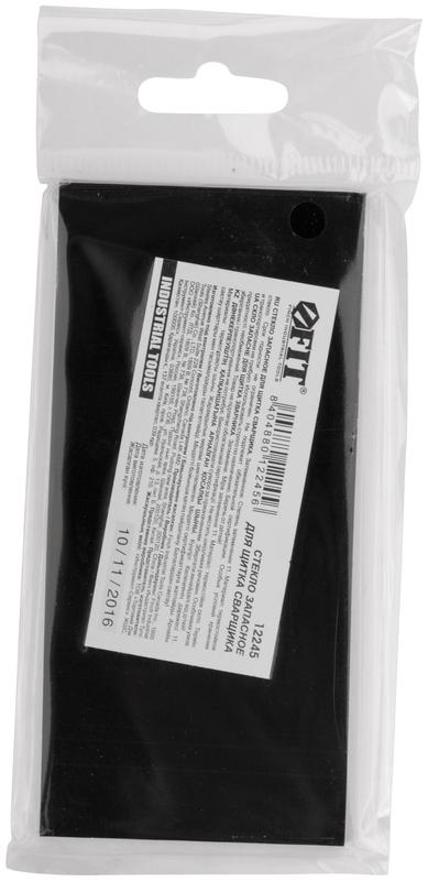 Стекло запасное для щитка сварщика 107х50мм термостойкое для щитков 12239/12244 затемненное FIT 12245