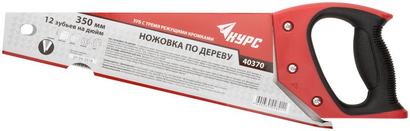 Ножовка по дереву 350мм мелкий каленый зуб 12 ТPI 3D заточка пласт.прорезиненная ручка КУРС 40370