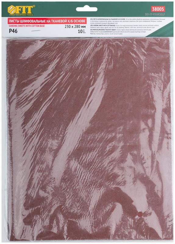 Лист шлифовальный на тканевой основе алюм./оксидный абразивный слой 230х280мм (уп.10шт) Р 46 FIT 38005