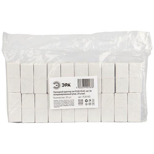 Адаптер проходной RJ45-RJ45 кат.5E неэкранир. (уп.20шт) Эра Б0056898