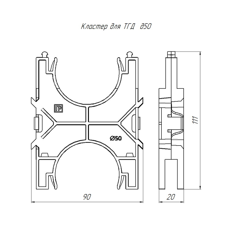 Кластер наборный двухсторонний для двустен. труб d50мм Промрукав PR13.1130