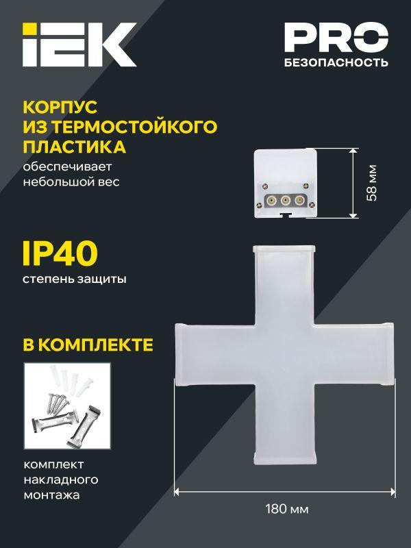 Светильник светодиодный X-образн. 1010 12Вт 4000К 180х180мм черн. IEK LT-LDCK-X-1010-12-40-K02