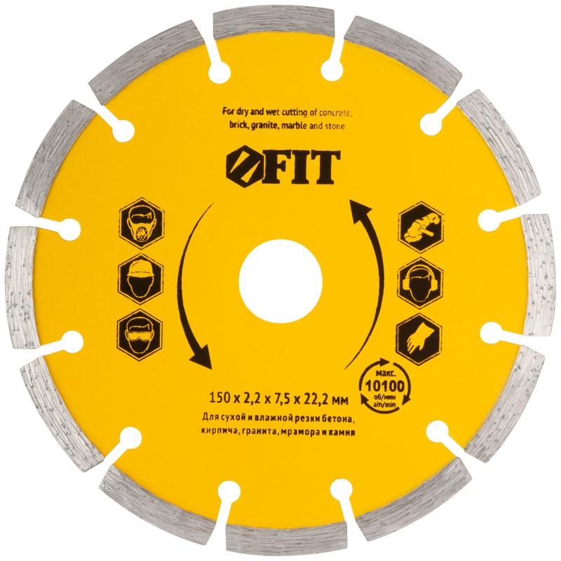 Диск отрезной алмазный сегментный 150х2.0х7.5х22.2мм сухая и влажная резка FIT 37464
