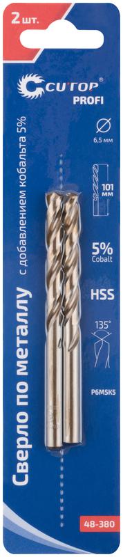 Набор сверл по металлу Profi 6.5х101мм с кобальтом 5проц. (уп.2шт) Cutop 48-380
