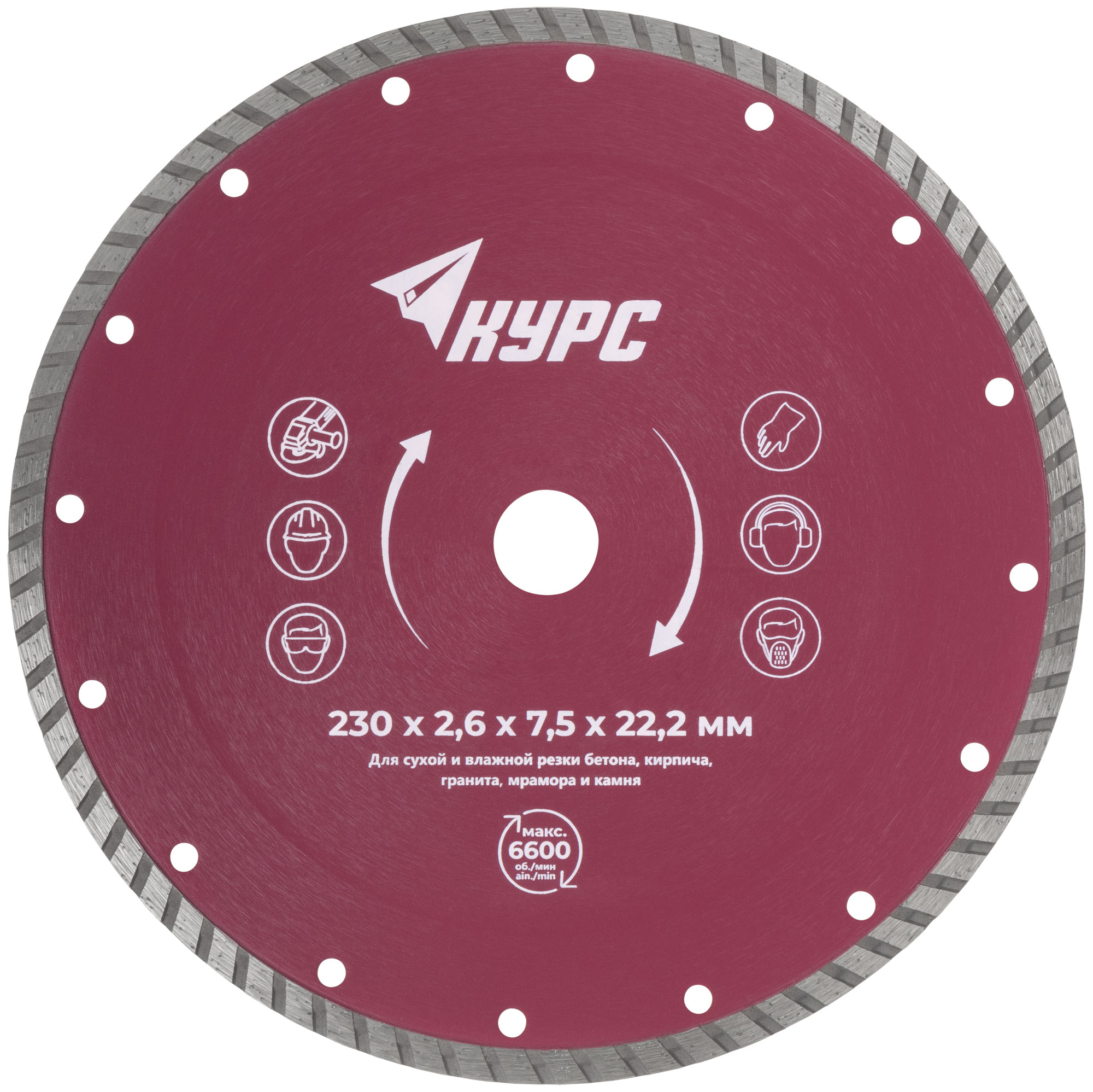 Диск отрезной алмазный "турбо" (сухая и влажная резка)  230х2,4х7,0х22,2 мм