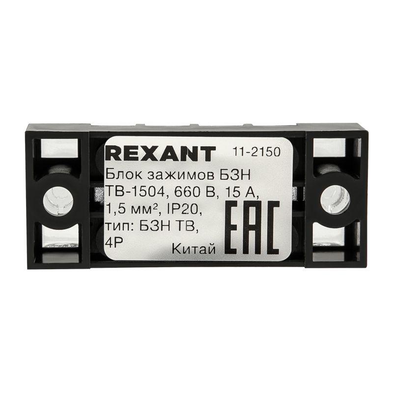 Блок зажимов клеммный БЗН ТВ-1504 1.5кв.мм 15А 4 пары Rexant 11-2150