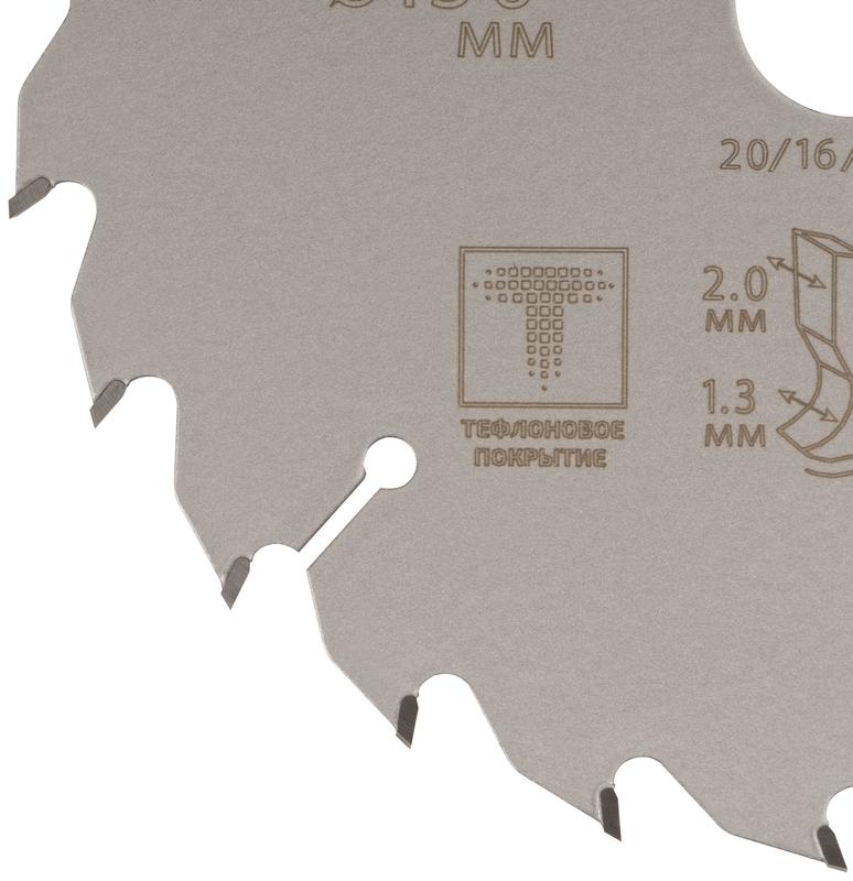 Диск пильный по дереву с тефлоновым покрытием 24Т Profi plus 150х1.3/2.0х20/16/12мм Cutop 75-15024Т