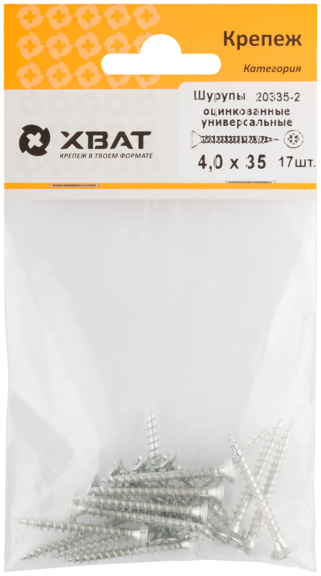 Шурупы оцинкованные, универсальные 4 х 35 (фасовка 17 шт)