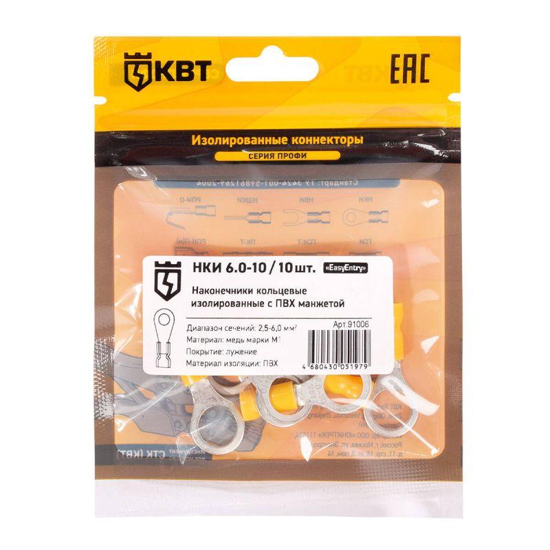 Наконечник кабельный кольцевой изолированный НКИ 6.0–10 (уп.10шт) КВТ 91006