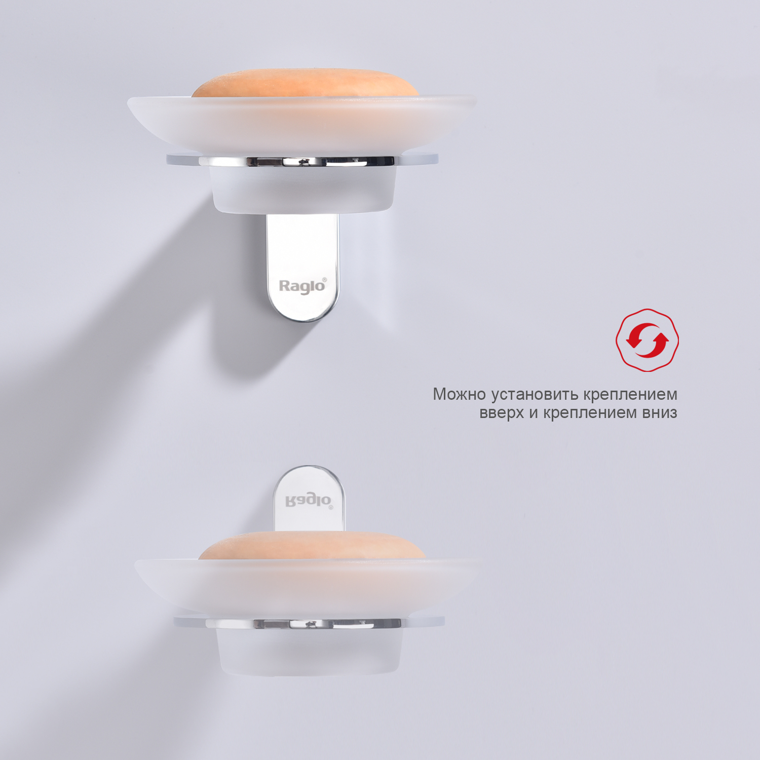 Мыльница Raglo R300.02, хром