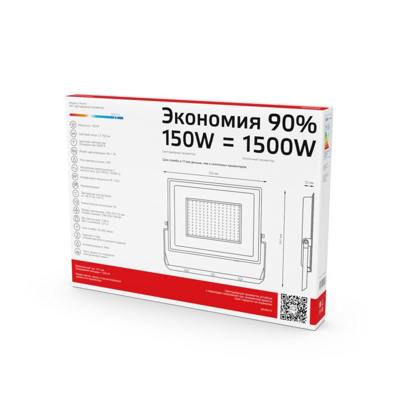 Прожектор светодиодный Elementary 150Вт IP65 6500К 12750лм PROMO G3 черн. GAUSS 613100150P