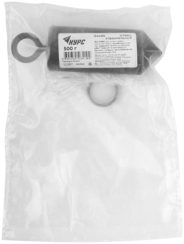 Отвес строительный цилиндрический 500г КУРС 04495