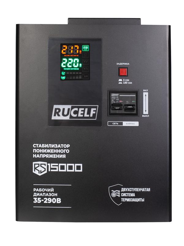 Стабилизатор напряжения RUCELF RS-15000