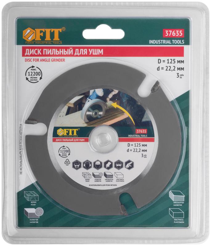 Диск пильный по дереву посадочный диаметр 22.2мм 3зуб. с карбидными вставками 125мм FIT 37635