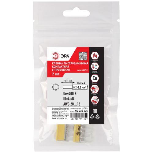 Клемма быстрозажимная компактная 2273-205 5-проводная 0.2-2.5кв.мм NO-225-435 (уп.2шт) Эра Б0067877