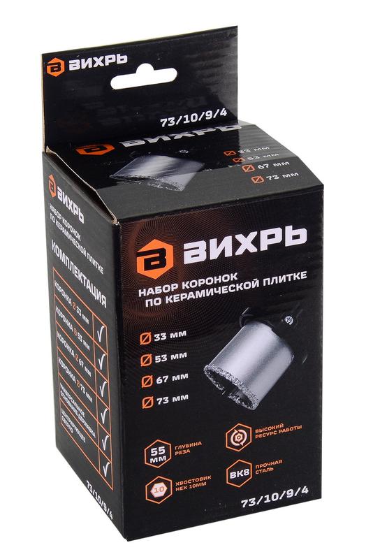 Набор коронок по керамической плитке 33-53-67-73мм Вихрь 73/10/9/4