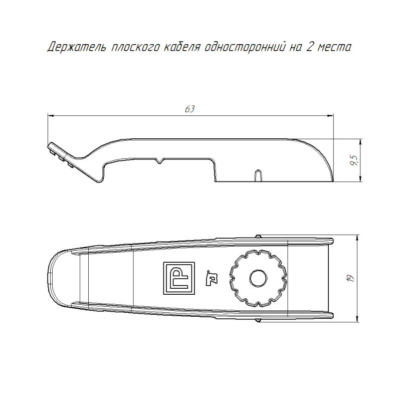 Держатель плоского кабеля двусторон. для прямого монтажа на 2 места в гофроящике черн. (уп.1200шт) Промрукав PR13.02864