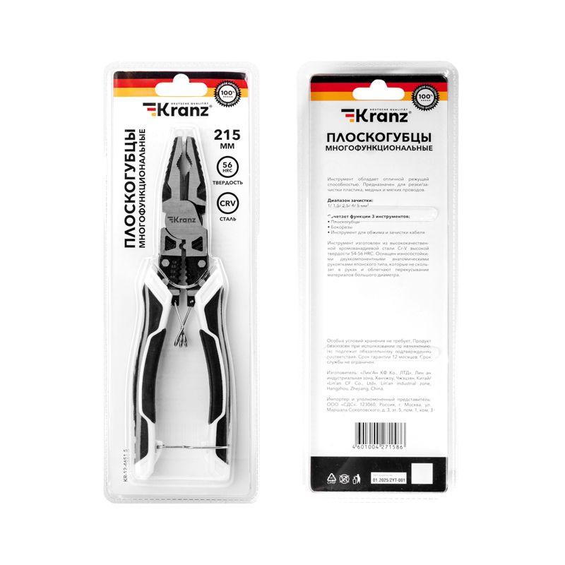 Плоскогубцы многофункциональные универсальные 200мм Kranz KR-12-4651-5