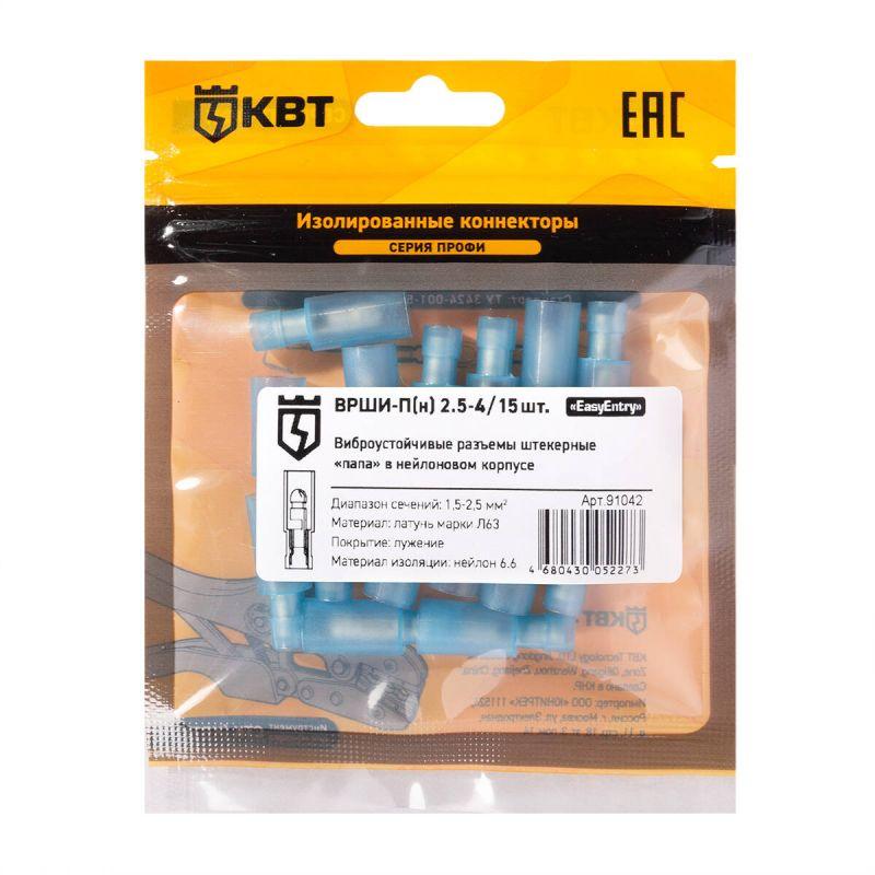 Разъем штекерный изолированный папа ВРШИ-П(н) 2.5-4 (уп.15шт) КВТ 91042