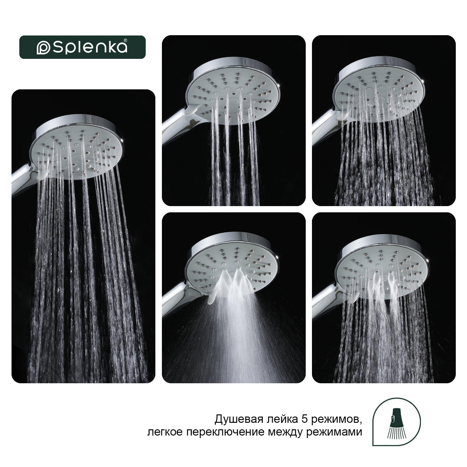 Лейка для душа Splenka S450.04, хром