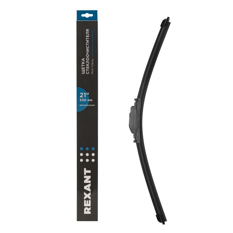 Щетка стеклоочистителя бескаркасная Multi Clamp 530мм Rexant 80-0925
