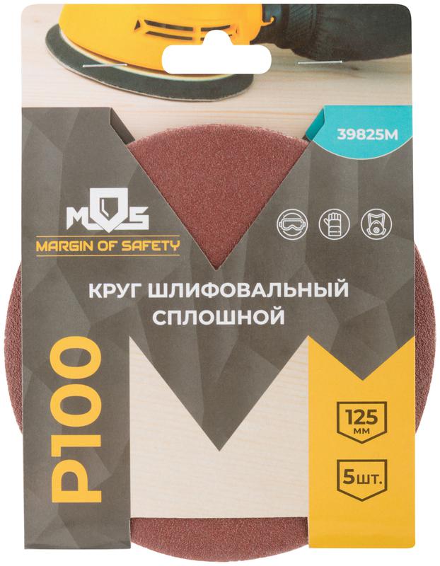 Круг шлифовальные сплошные (липучка) алюминий-оксидные 125мм Р 100 (уп.5шт) MOS 39825М