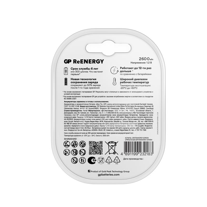 Аккумулятор AA/HR6 ReEnergy 1.2В 2650мА.ч (блист.4шт) GP 20276