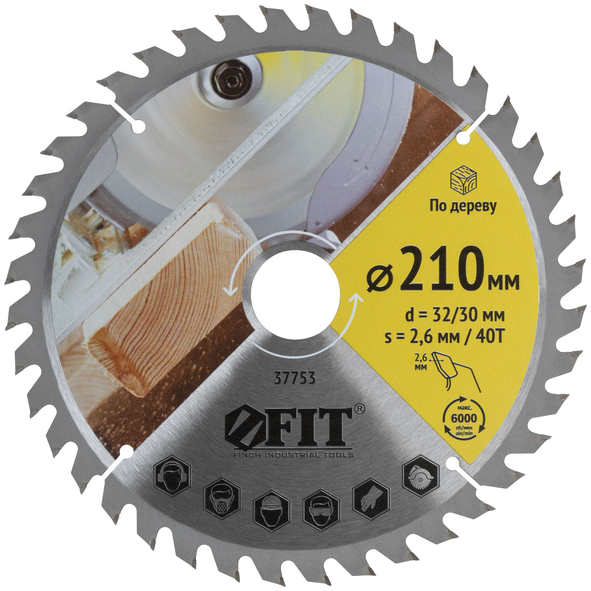 Диск пильный для циркулярных пил по дереву 210 х 32/30 х 40T