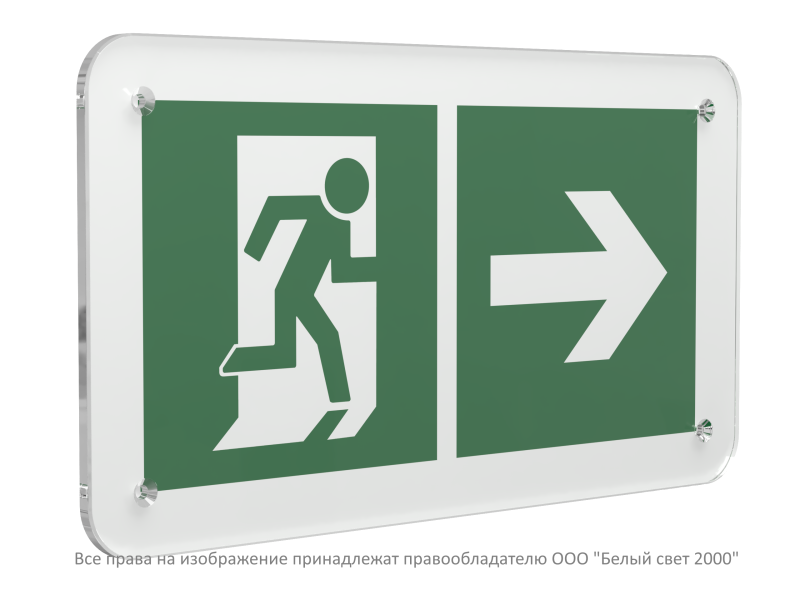 Знак безопасности PS-33186.E35"Напр. к эвакуационному выходу направо" Белый свет a32878