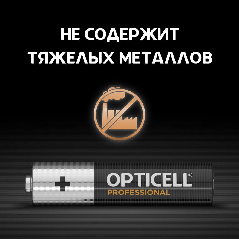 Элемент питания алкалиновый AAA/LR03 (блист. 6шт) Professional Opticell 5052004