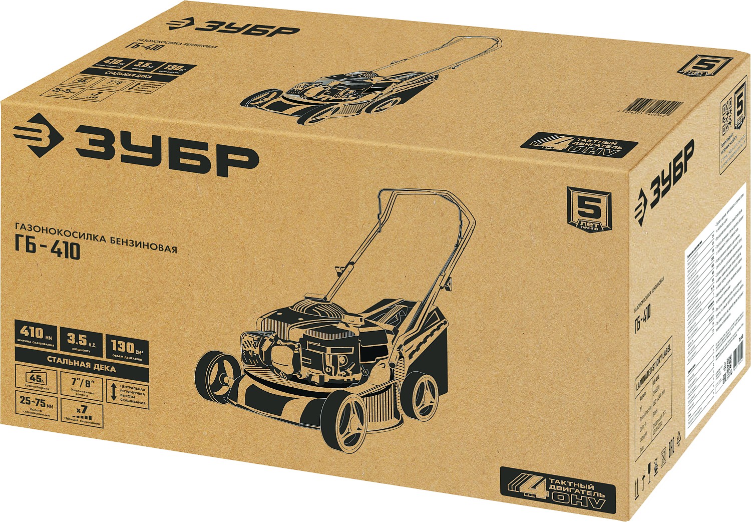 Газонокосилка бензиновая 410 мм 3.5 л.с