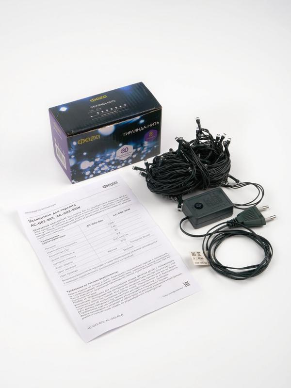 Гирлянда AC-G02-80W 80LED 8.8м 8реж. 220В бел. ФАZА 5047716