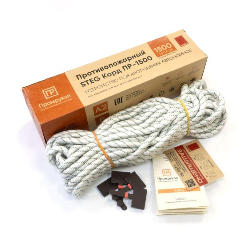 Корд противопожарный STEG ПР-1500 Промрукав PR08.26372