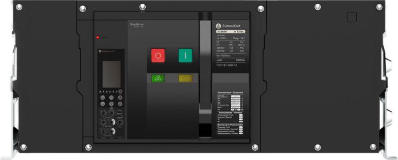 Выключатель автоматический воздушный 3п 4000А SystemePact ACB63Hb 6.0H стац. ГП MCH+MX+XF AC 230В SE SPA63H403FHNN58H