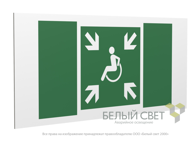 Знак безопасности PP-36162.E65"Пункт (место) сбора МГН (безопасная зона МГН)" Белый свет a20751