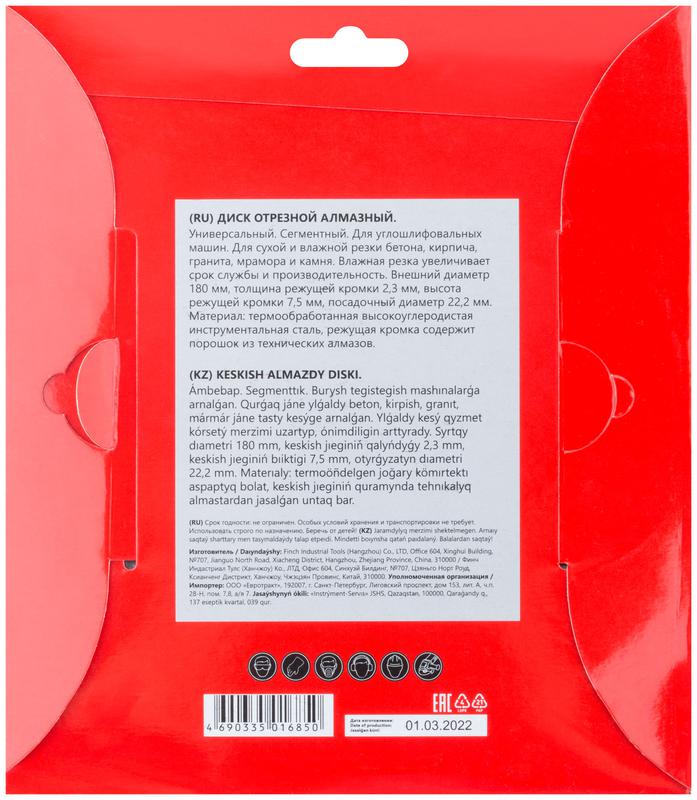 Диск отрезной алмазный сегментный 180х2.3х7.5х22.2мм сухая и влажная резка КУРС 37264