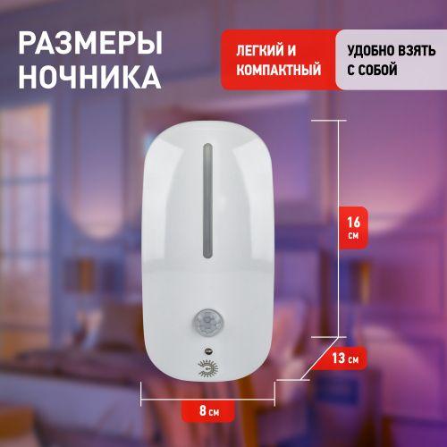 Светильник светодиодный NN-621-LS-MS-W ночник в розетку с датчиком освещенности и датчиком движения бел. ЭРА Б0057212