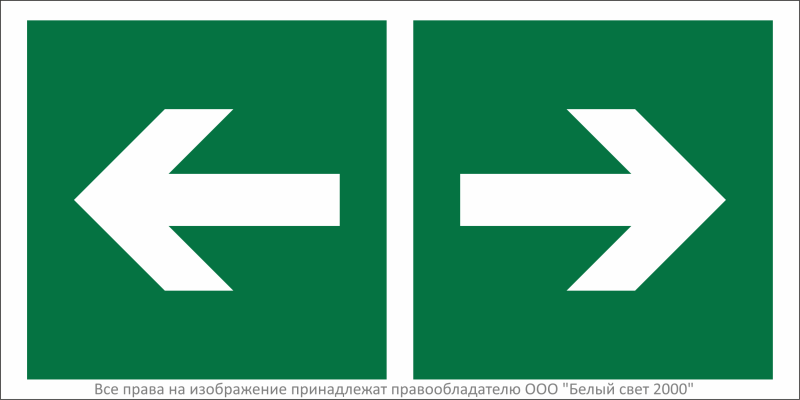 Знак безопасности BL-3015B.E44"Направляющая стрелка налево - направо" Белый свет a27922