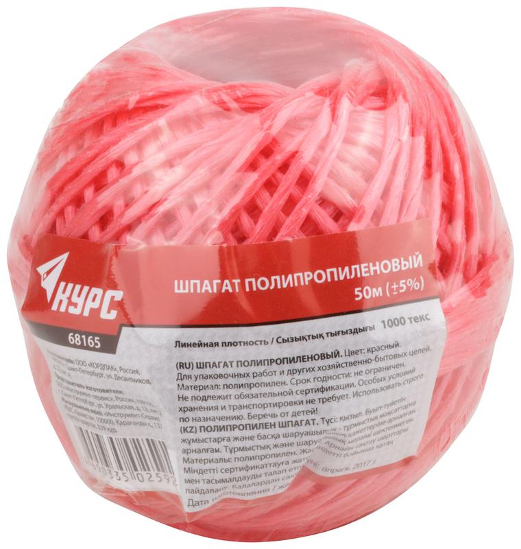 Шпагат полипропиленовый 1000 текс 50м красн. КУРС 68165