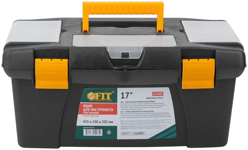 Ящик для инструмента пластиковый 17дюйм ( 435х250х205мм ) FIT 65509
