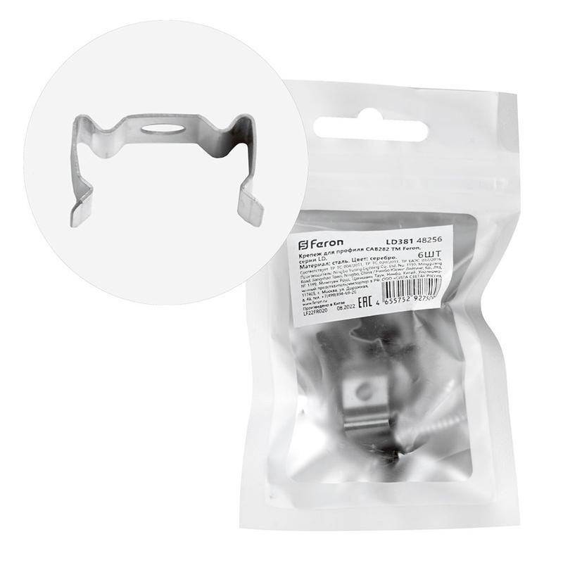Крепеж для профиля CAB282 LD381 (уп.6шт) FERON 48256
