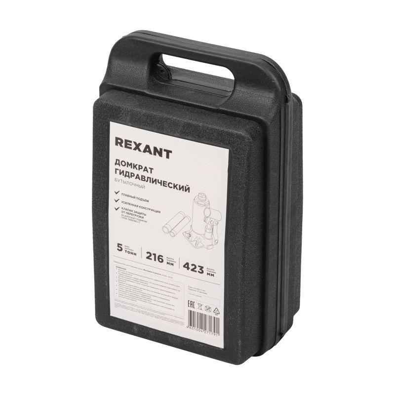 Домкрат гидравлический бутылочный 5т в пластиковом кейсе Rexant 80-0611