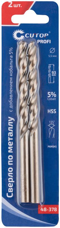 Набор сверл по металлу Profi 5.5х93мм с кобальтом 5проц. (уп.2шт) Cutop 48-378