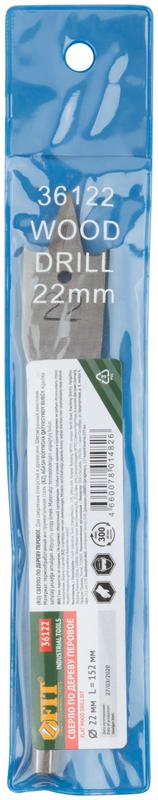 Сверло по дереву перовое 22х152мм FIT 36122