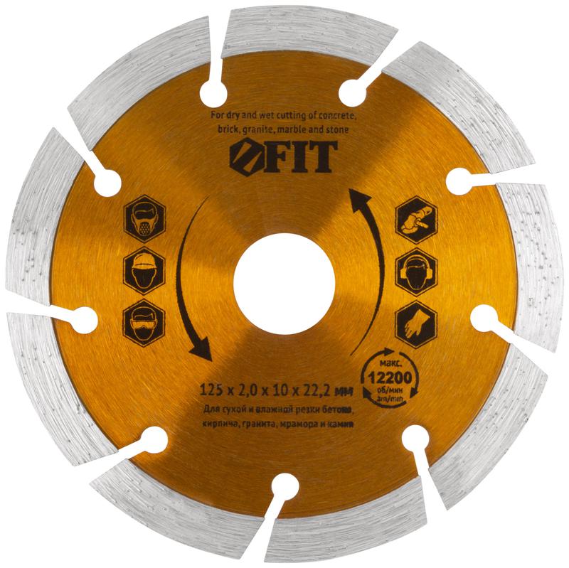 Диск отрезной алмазный Турбо-крупный зуб 125х2.0х10х22.2мм сухая и влажная резка FIT 37503
