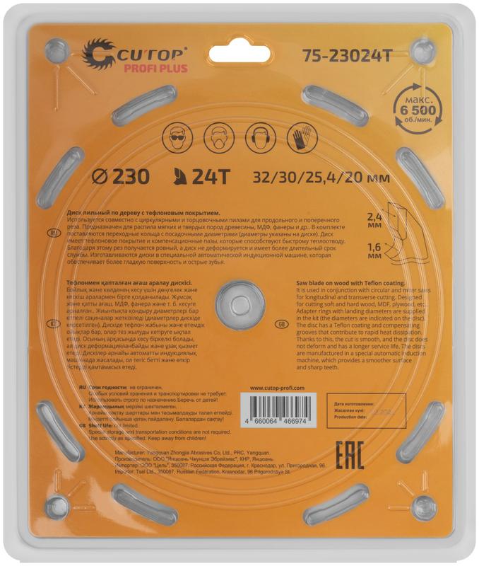 Диск пильный по дереву с тефлоновым покрытием 24Т Profi plus 230х16/24х32/30/25.4/20мм Cutop 75-23024Т