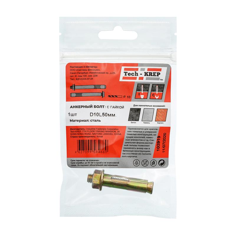Болт анкерный с гайкой 10х50 Tech-Krep/Zitar 103919