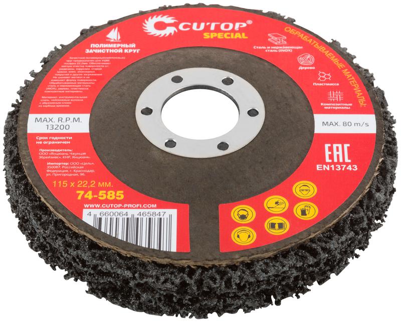 Круг зачистной полимерный для УШМ 115х22.2мм Special Cutop 74-585