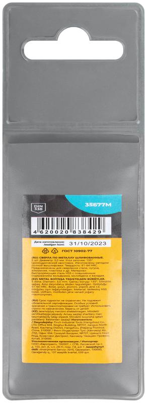Сверло по металлу HSS шлифованные угол заточки 135град. 3.0х61мм (уп.5шт) MOS 35677М