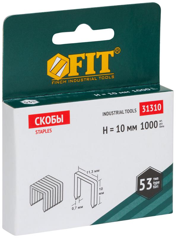 Скоба для степлера закаленные прямоугольные 11.3ммх0.7мм (узкие тип 53) 10мм (уп.1000шт) FIT 31310